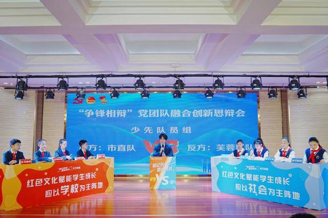 “争锋相辩”党团队融合创新冠军选拔赛落幕