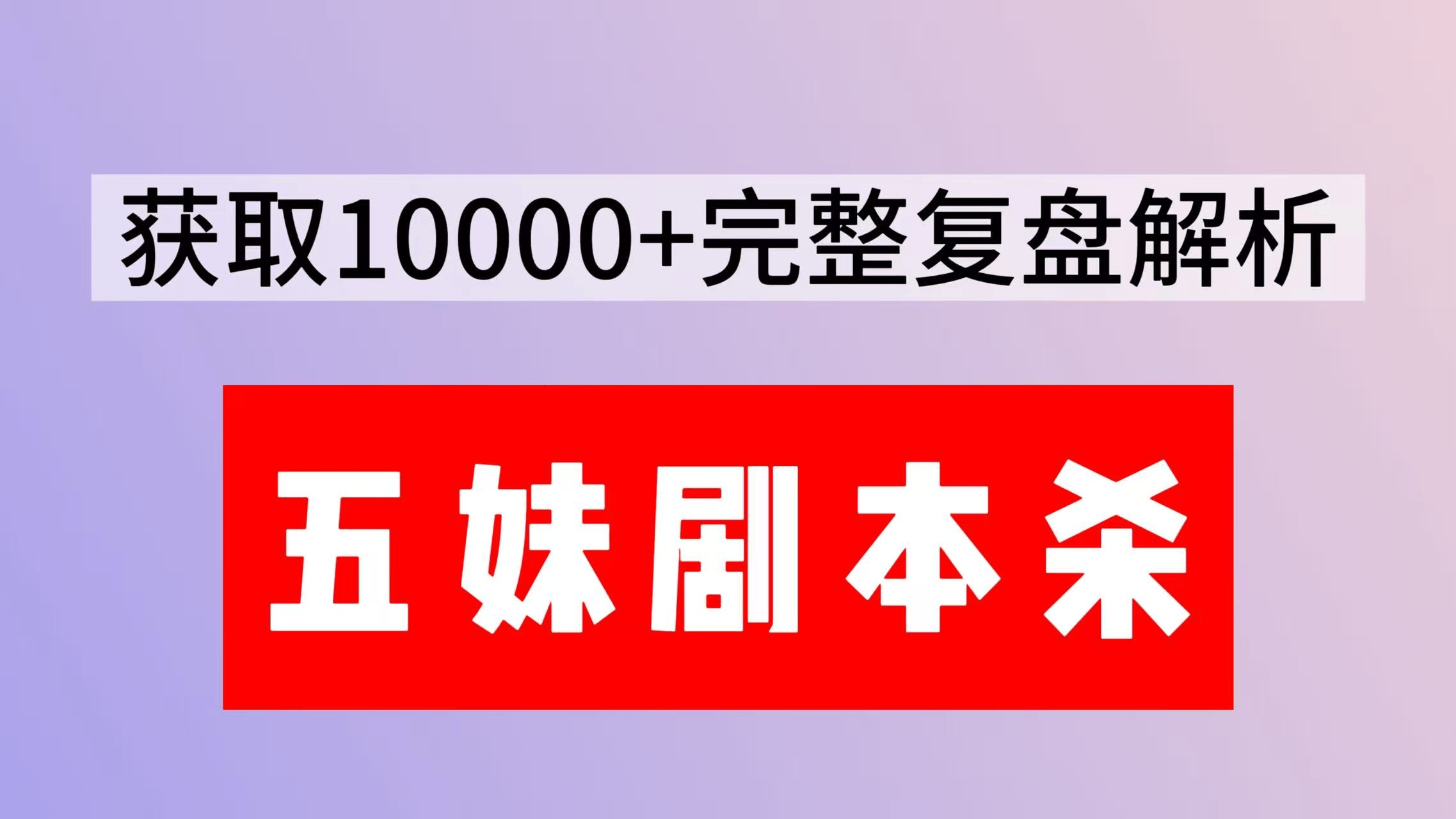 《梵尼西亚》剧本杀複(fù)盘真相：推理(lǐ)分析+凶手分析