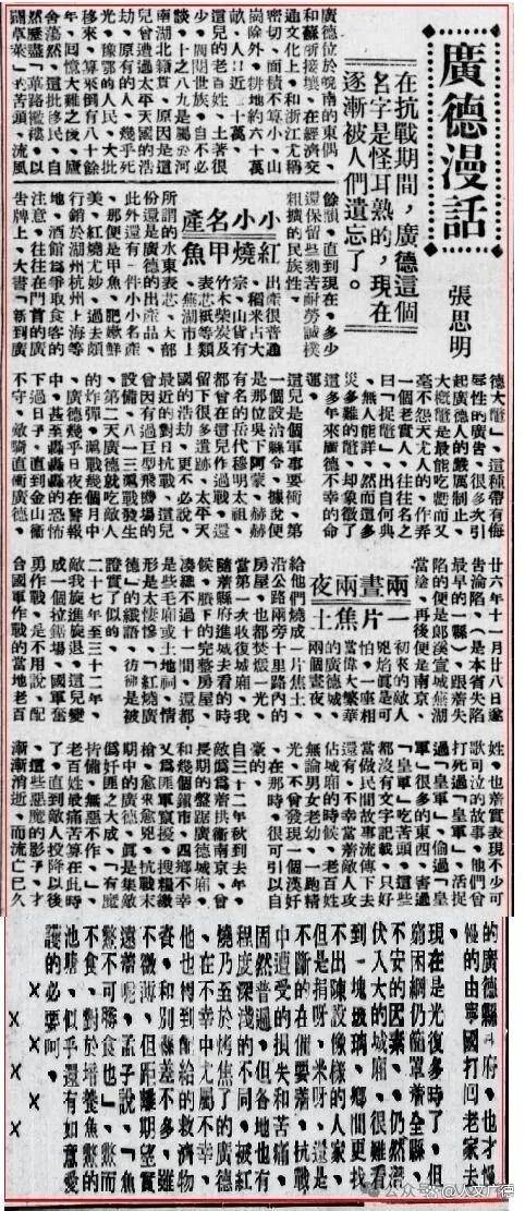 广德人冒死拦截黄金